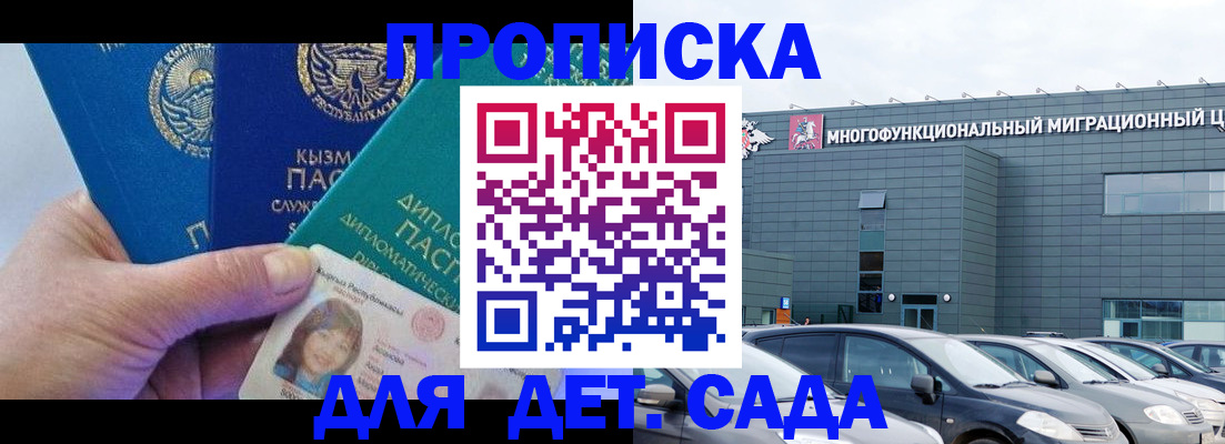 прописка в Вышнем Волочке