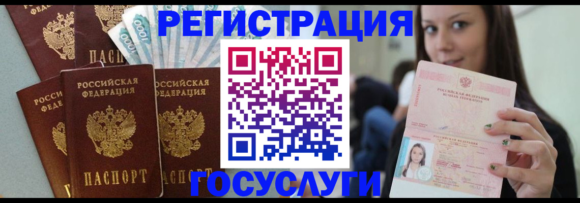 прописка штамп в Вышнем Волочке