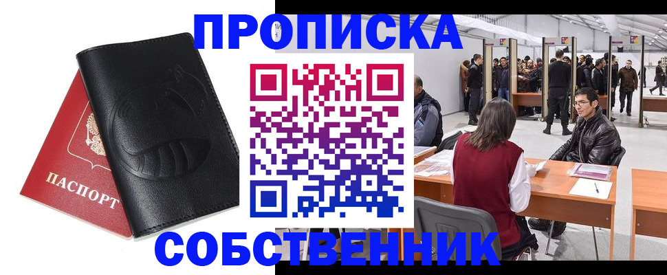 прописка для военкомата в Вышнем Волочке