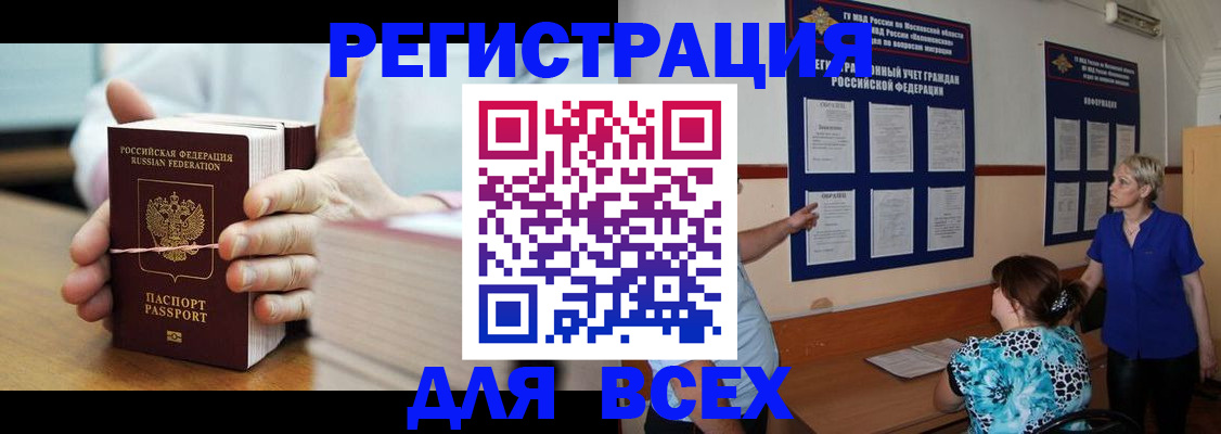 временная регистрация госуслуги в Вышнем Волочке