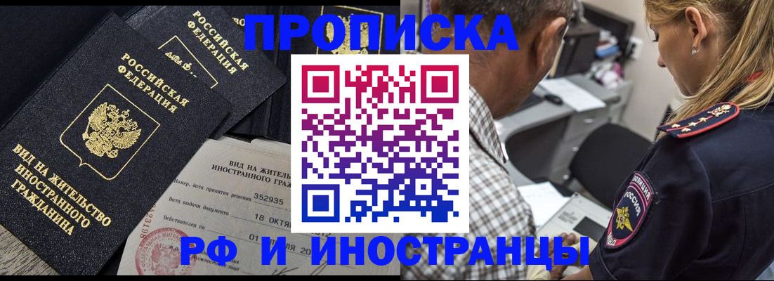 временная регистрация в Вышнем Волочке